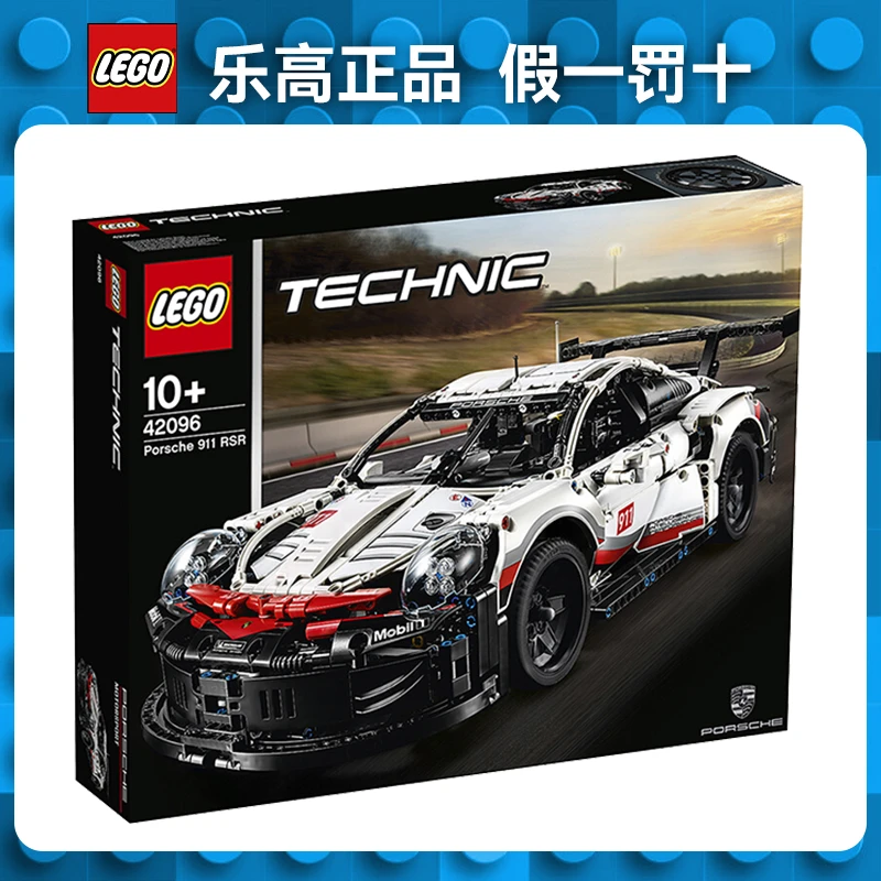 乐高LEGO机械组42096 保时捷 911 RSR赛车积木男孩玩具生日礼物