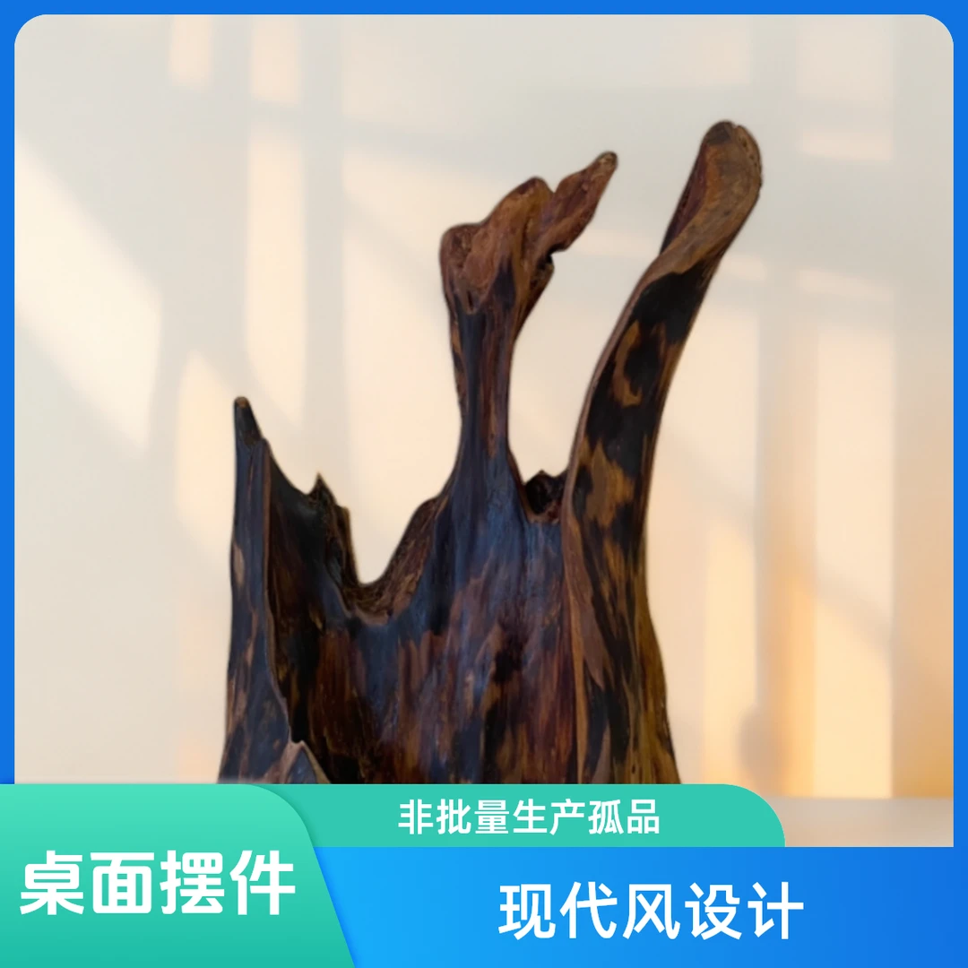 自然风化精美老料香木摆件