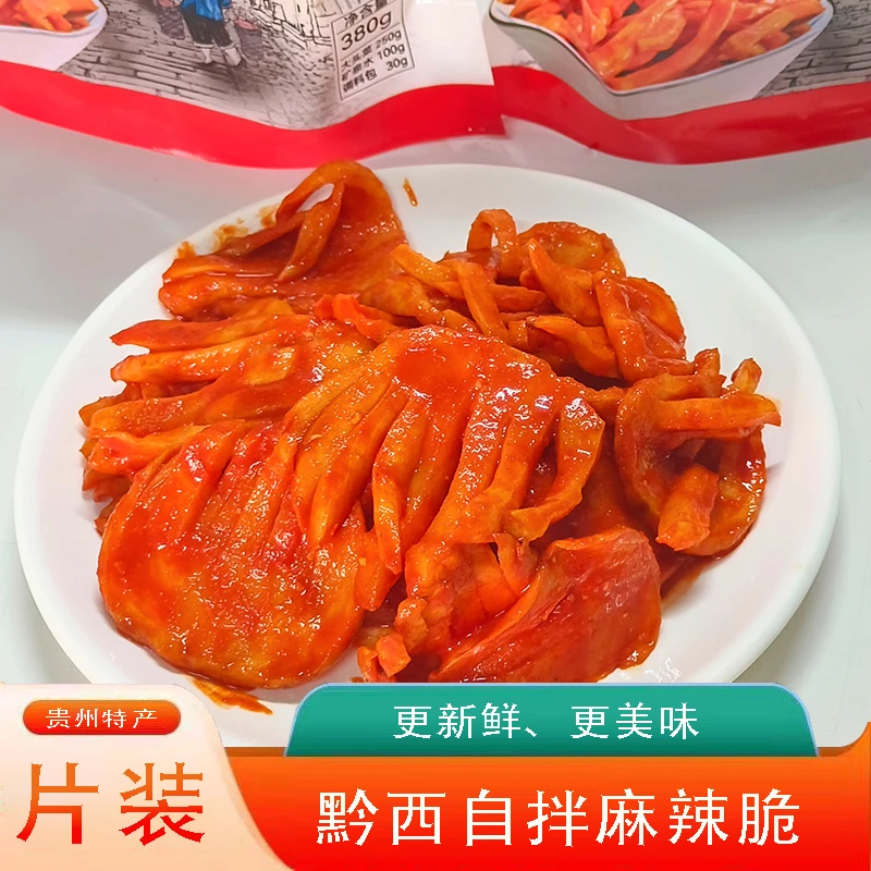 黔西片状麻辣脆新鲜自拌麻辣脆产品鲜香精选挑选净含量380g七阳鸿