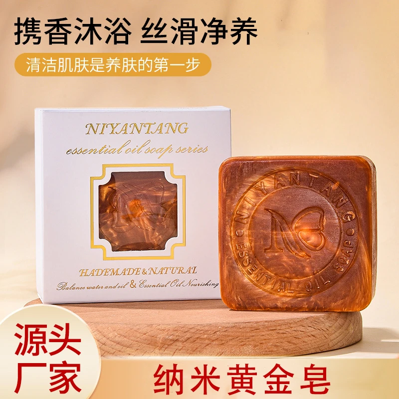 泥颜堂黄金软膜粉精油纯手工皂去油净肤柔嫩滋润洗脸洗澡精油皂