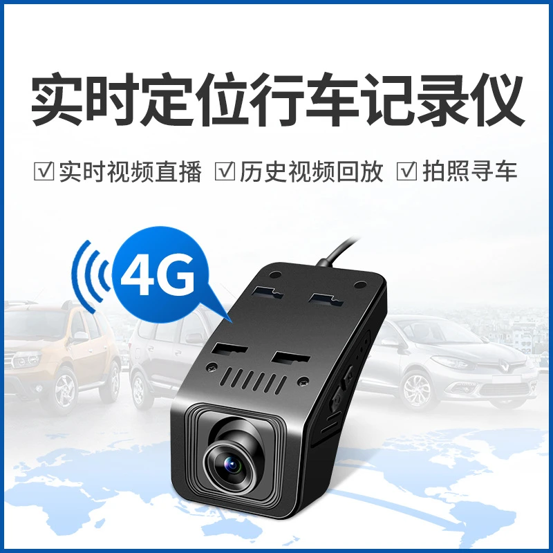 行车记录仪24小时录像手机远程录像定位夜视高清碰撞报警