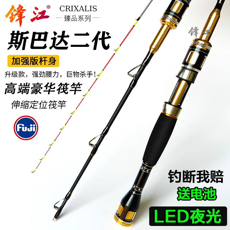 灵敏全钛伸缩定位桥筏竿LED夜光软尾海筏杆船钓竿冰钓竿筏钓竿子