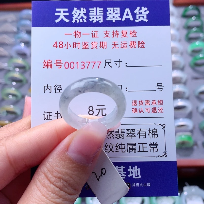 【闪购商品】翡翠戒指未镶嵌翡翠