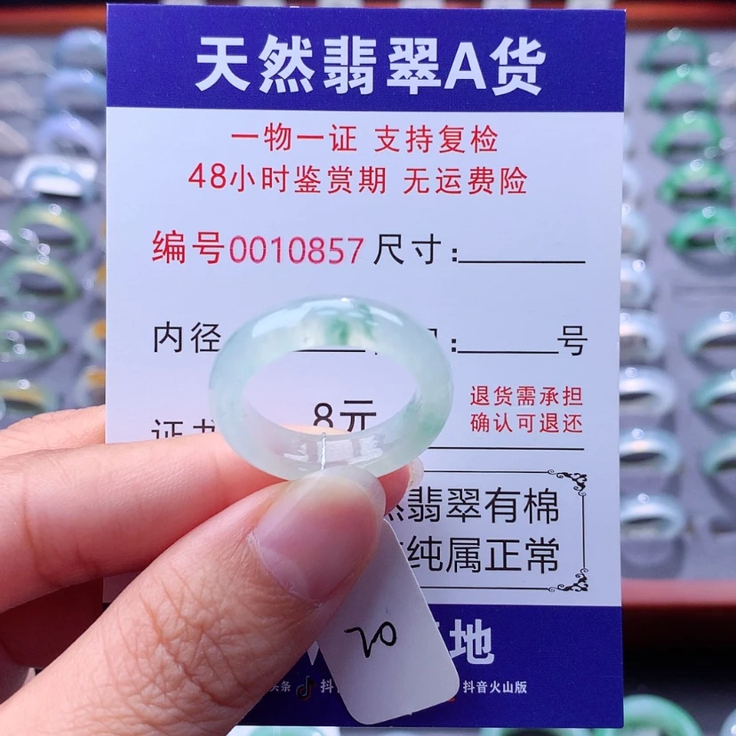 【闪购商品】翡翠戒指未镶嵌翡翠