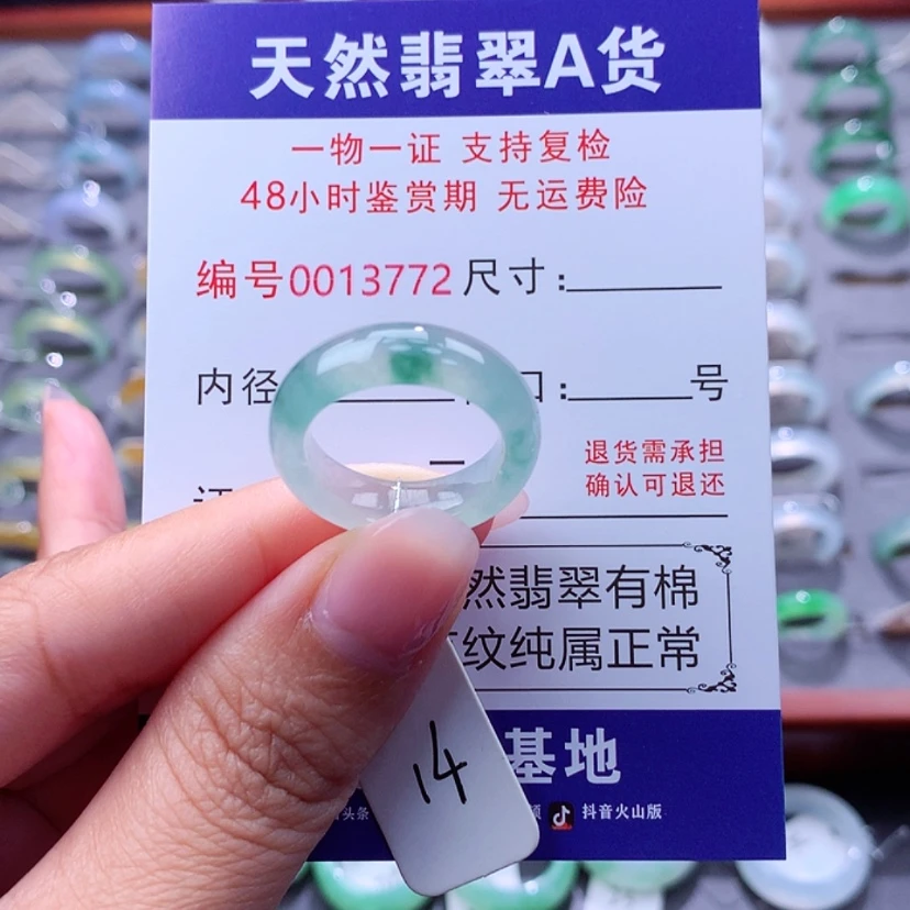 【闪购商品】翡翠戒指未镶嵌翡翠