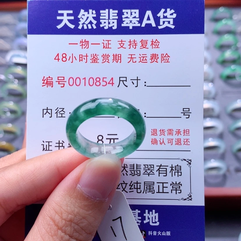 【闪购商品】翡翠戒指未镶嵌翡翠