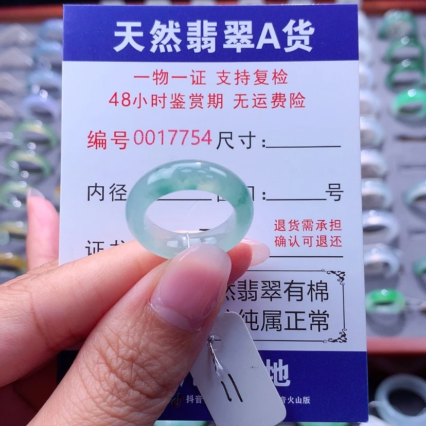 【闪购商品】翡翠戒指未镶嵌翡翠