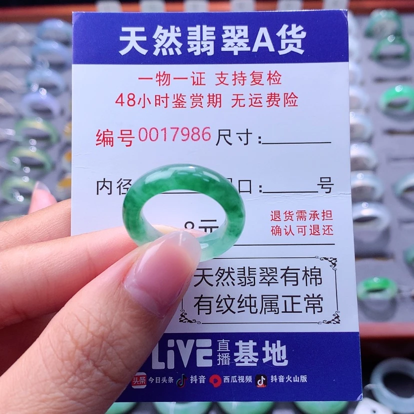 【闪购商品】翡翠戒指未镶嵌富*代翡翠
