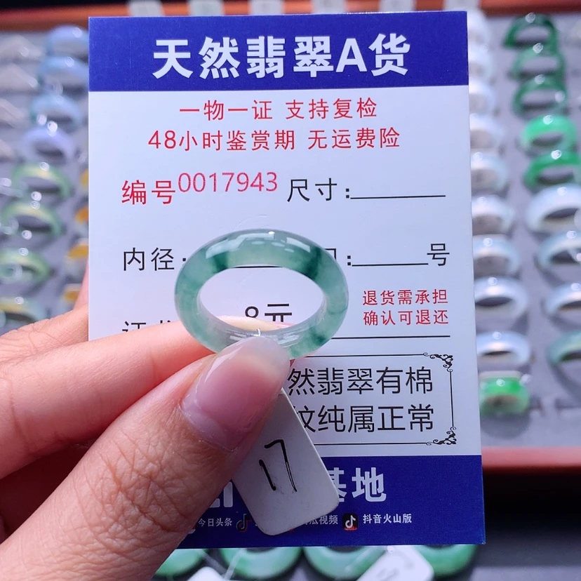 【闪购商品】翡翠戒指未镶嵌翡翠
