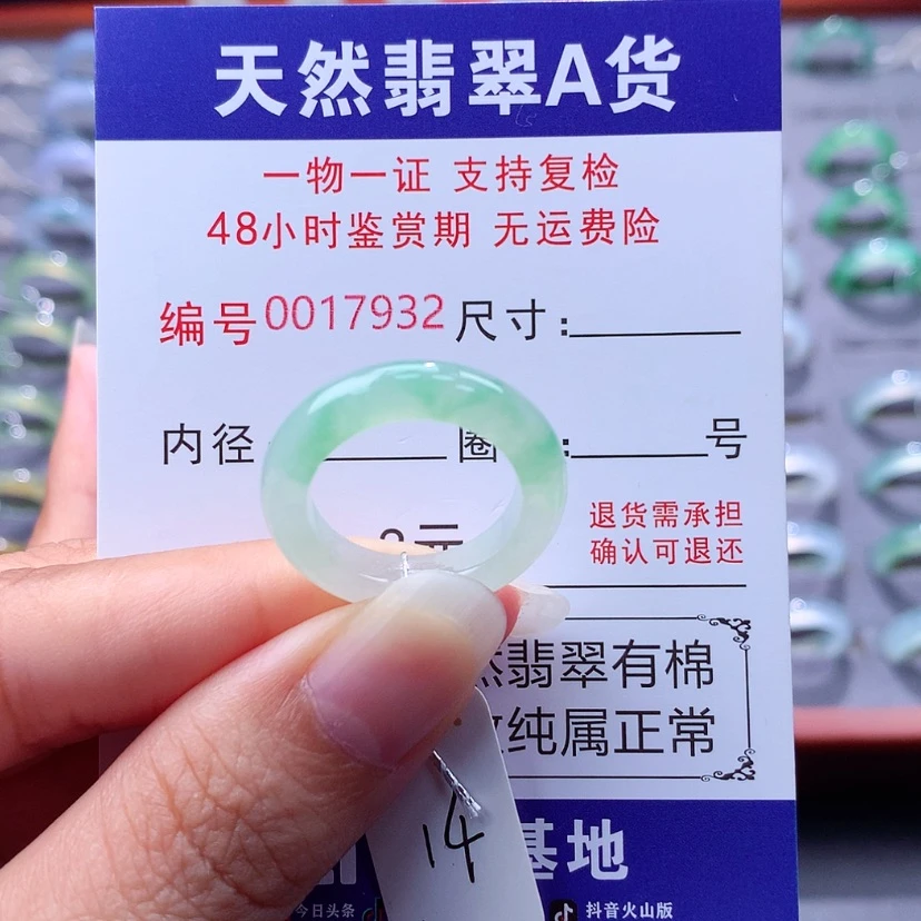 【闪购商品】翡翠戒指未镶嵌翡翠