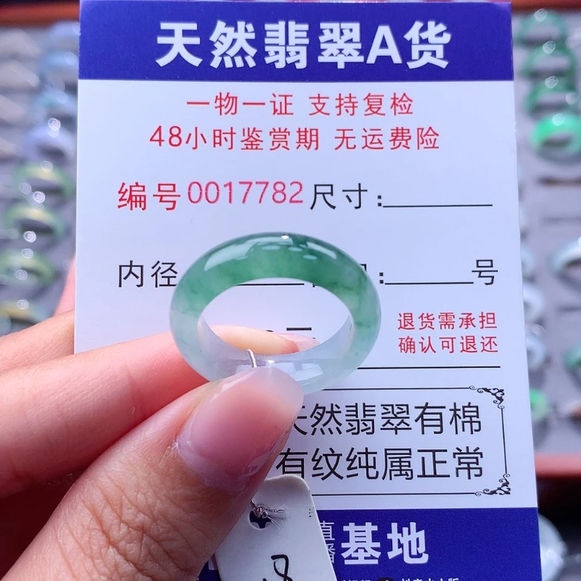 【闪购商品】翡翠戒指未镶嵌翡翠