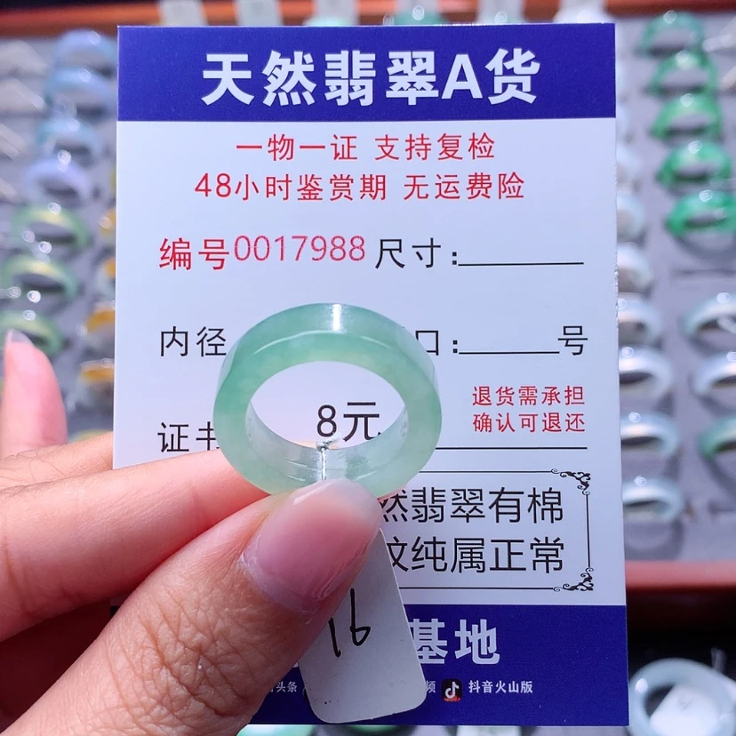 【闪购商品】翡翠戒指未镶嵌翡翠