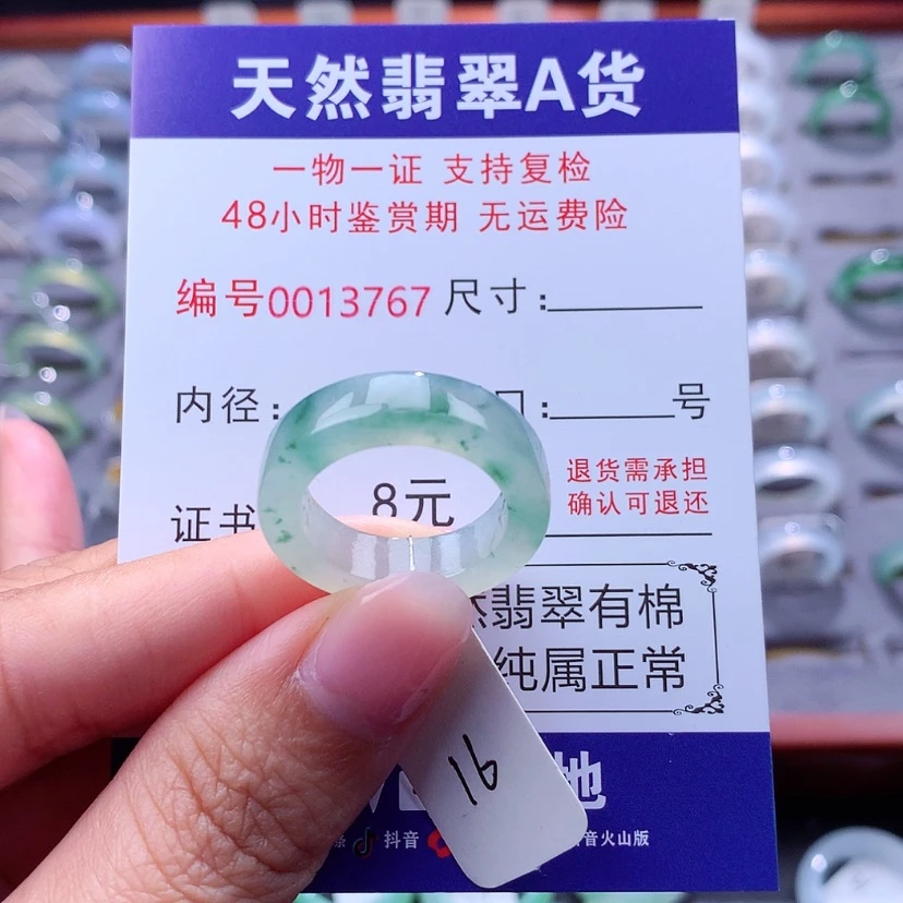 【闪购商品】翡翠戒指未镶嵌翡翠