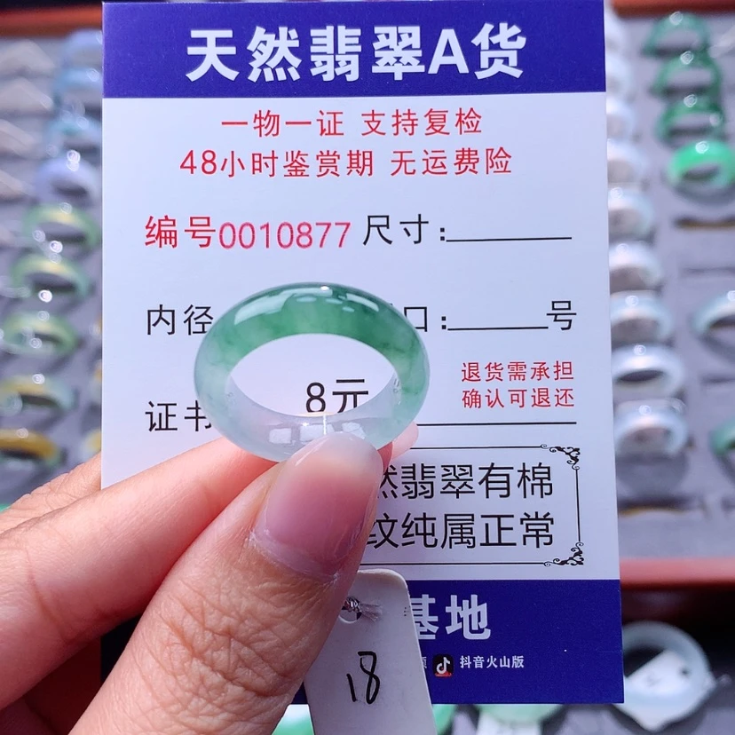 【闪购商品】翡翠戒指未镶嵌翡翠