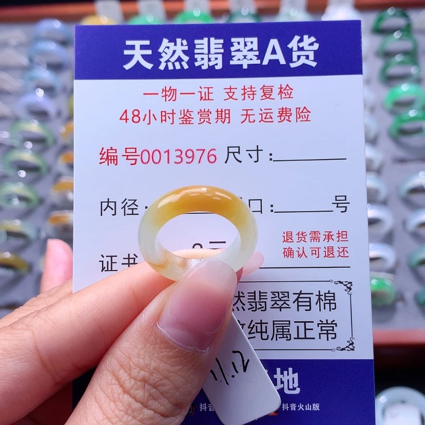 【闪购商品】翡翠戒指未镶嵌翡翠