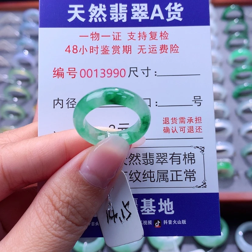 【闪购商品】翡翠戒指未镶嵌翡翠
