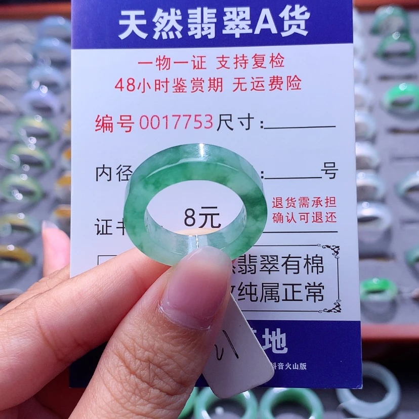 【闪购商品】翡翠戒指未镶嵌翡翠