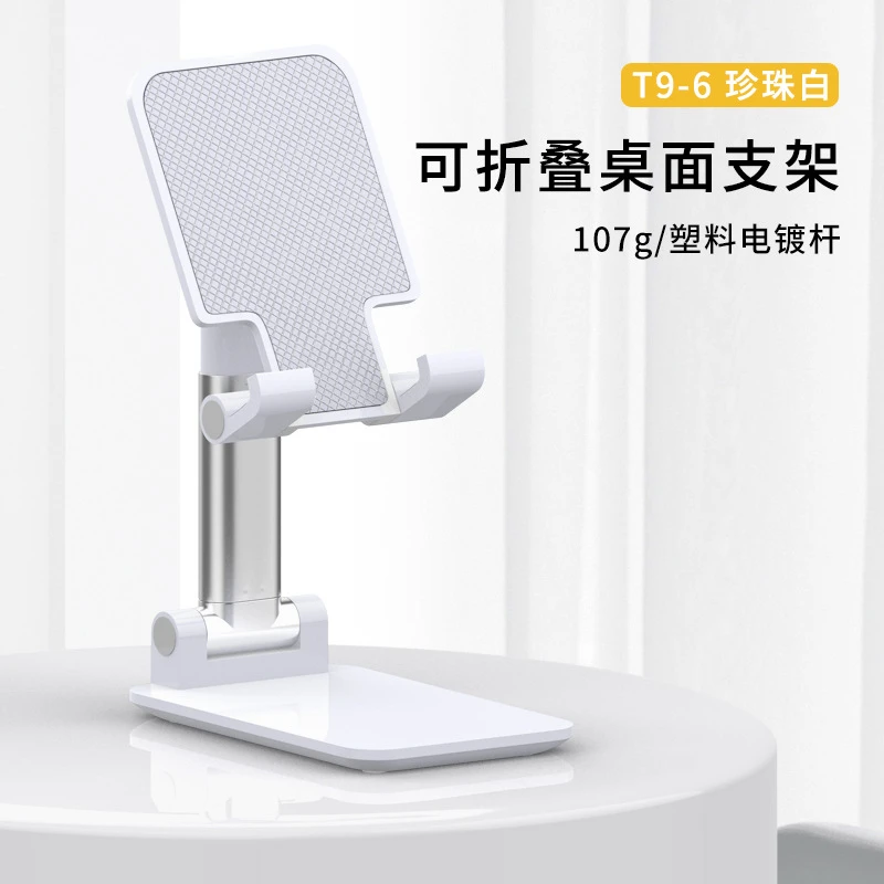 【中差评勿扰】网红手机支架桌面可折叠升降便携通用非衬衫