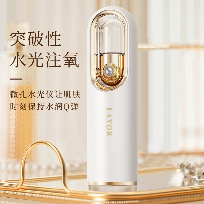 LAYOR注氧仪家用手持纳米微孔喷雾仪补水精华导入水光仪护肤水润