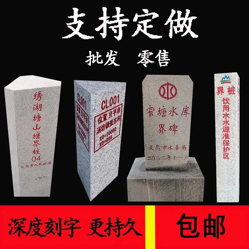 大理石花岗岩界桩界碑国道公路里程碑百米桩燃气供电石头界桩界碑