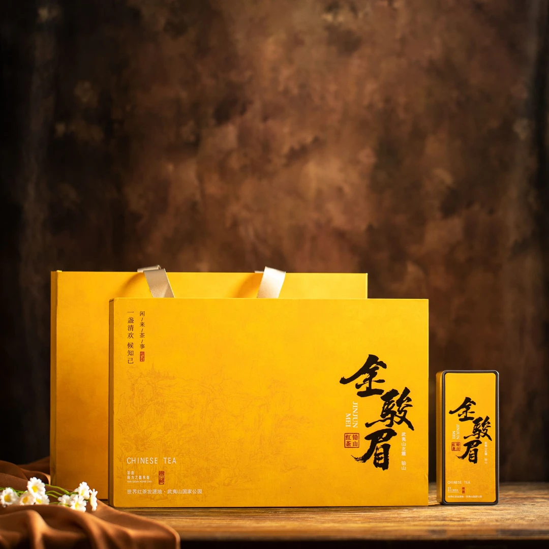 【2025河红贡芽，金骏眉】 茶汤金黄透亮，香气高，回甘香甜礼盒150克