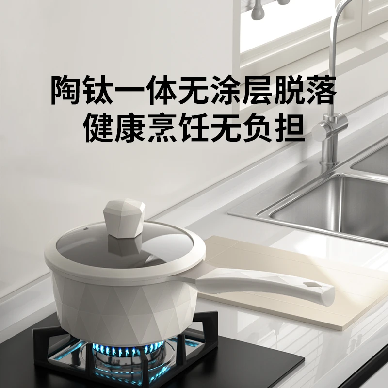 麦饭石色奶锅宝宝辅食锅家用不粘锅煮泡面锅煮牛奶厨房锅具
