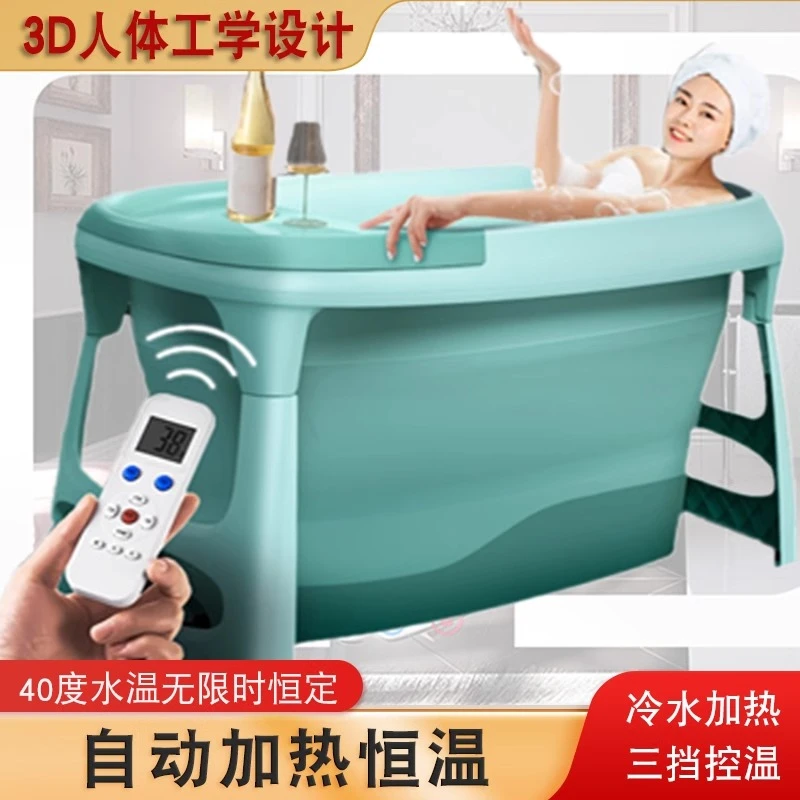 【618大促5】折叠泡澡桶大人家用网红洗澡桶成人加热恒温沐浴桶