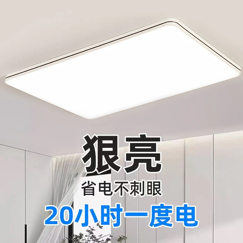 2024年新款客厅灯简约现代大气led吸顶灯家用轻奢卧室餐厅灯具