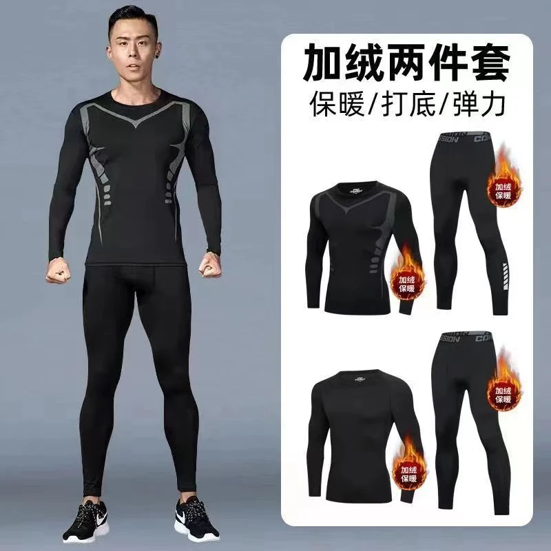 速干紧身衣男秋冬季保暖内衣长袖跑步运动套装滑雪打底服加绒健身
