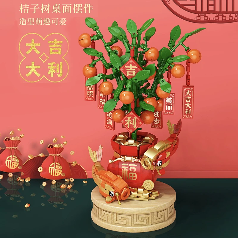 乐乐兄弟桔子树积木拼装小颗粒儿童益智力玩具灯光版礼物