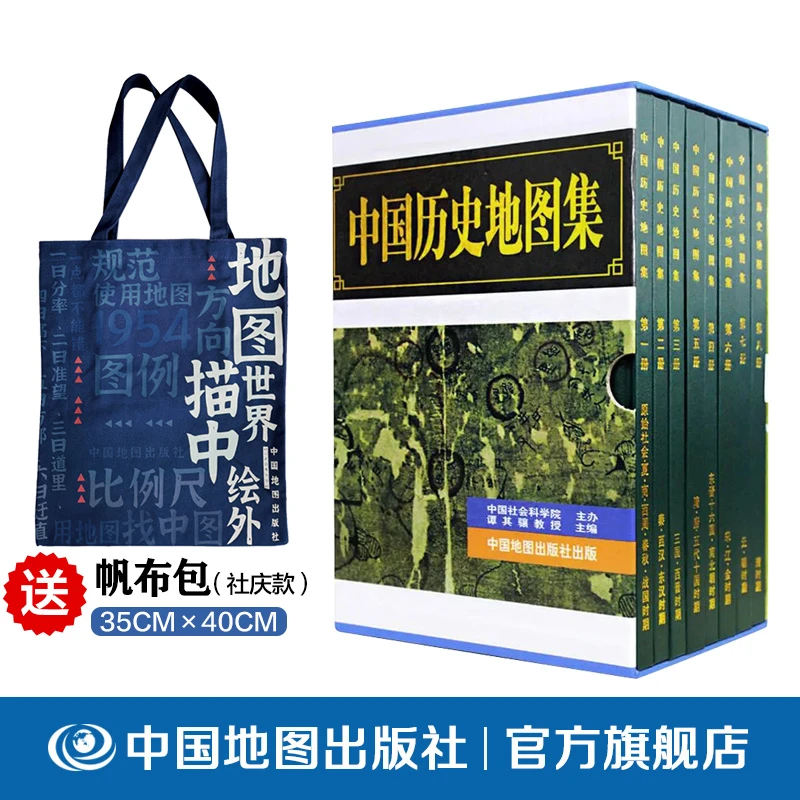 中国历史地图集 8册 谭其骧  中国史 中华文明工具书高清大图地图