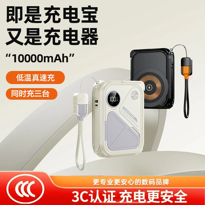 娱小电一万毫安四合一超薄充电宝带折叠插头磁吸移动电源带线