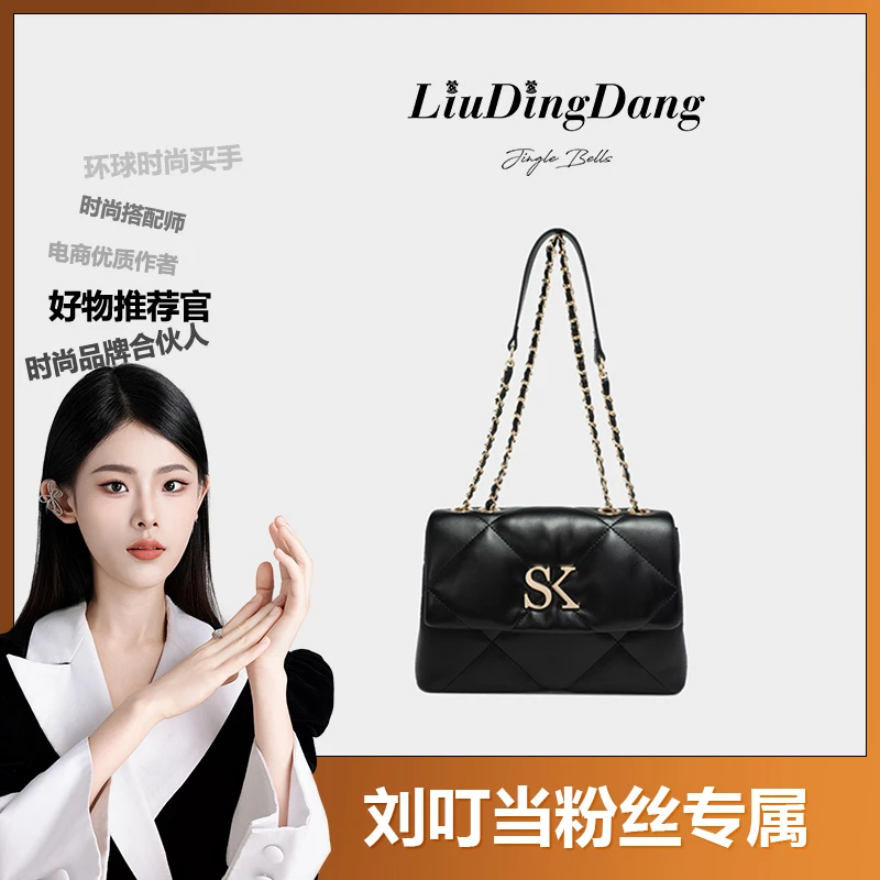 【刘叮当甄选】SK/2024夏季上新女包轻奢斜挎黑色小香风菱格包包