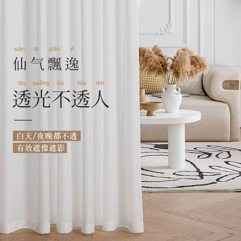 新款窗纱客厅阳台卧室飘窗防晒隔热白纱透光不透人窗纱【牛奶纱】