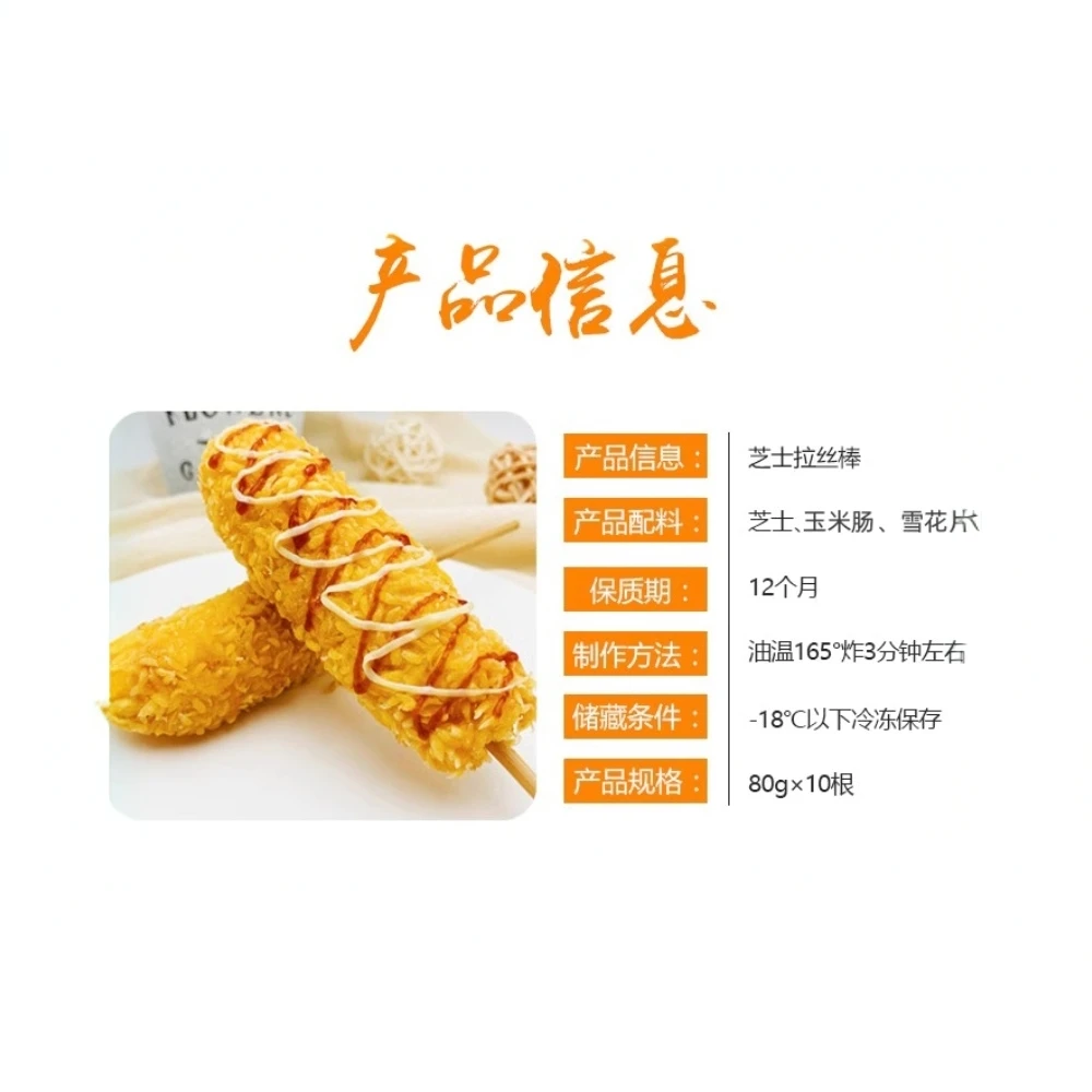 手工自己制作拉丝芝士棒纯进口马苏里拉奶酪+玉米热狗肠