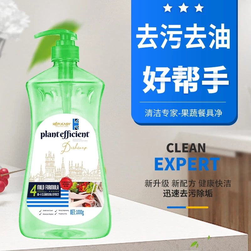 REFUKASY/瑞芙卡丝英国原装进口 果蔬餐具净 去污去油好帮手