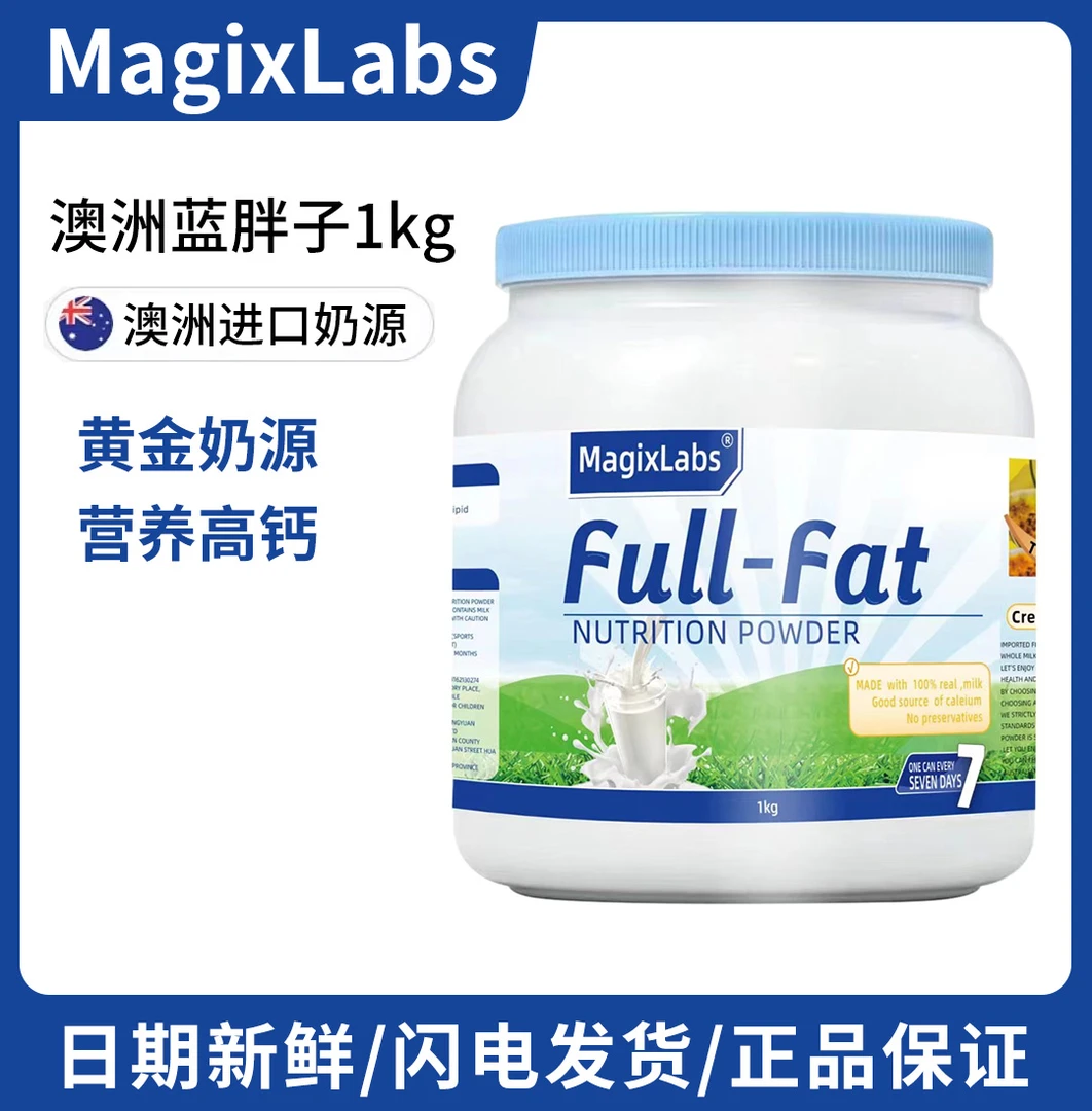 [ 送礼袋 ] 【买一送一】全脂蓝胖子高钙蛋白牛奶营养粉补钙青少年