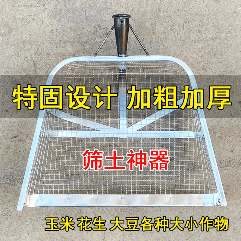 玉米花生筛土神器大豆塞子塞土油菜籽苞米粮食耐用筛农用簸箕漏土