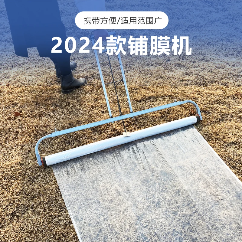 地膜覆盖机手拉式新款盖地膜机器覆地膜机伸缩可调节农用地膜架子