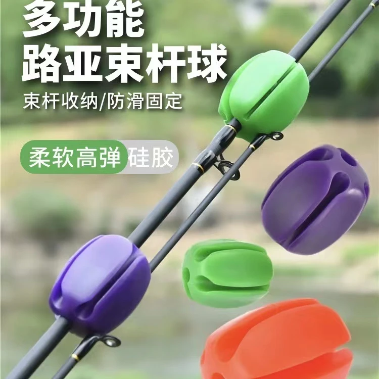 束竿球路亚竿束竿器束竿带拔杆神器多功能束杆球束杆器鱼竿退杆器