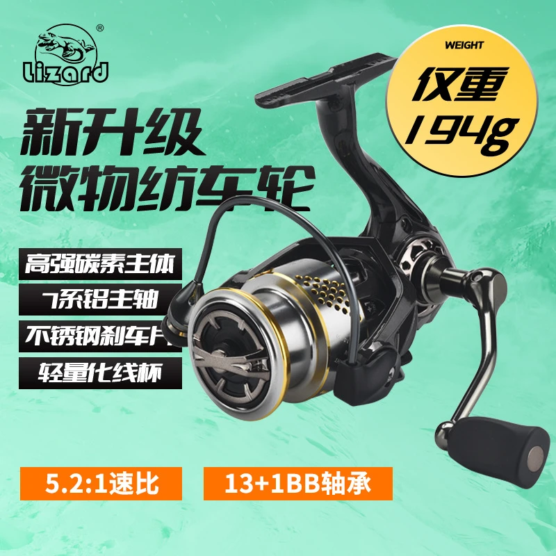 科美龙中浅线杯微物渔轮远投斜口碳素轻量渔线轮纳克路亚纺车轮