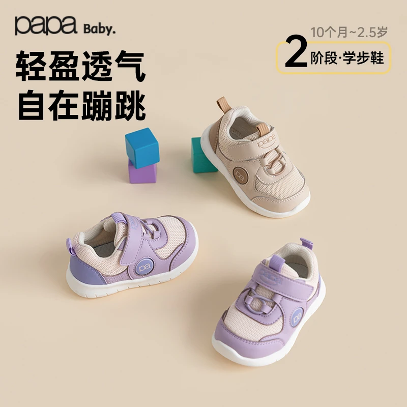 【学步鞋】papa爬爬宝童鞋儿童外出室内防滑减震柔软舒适