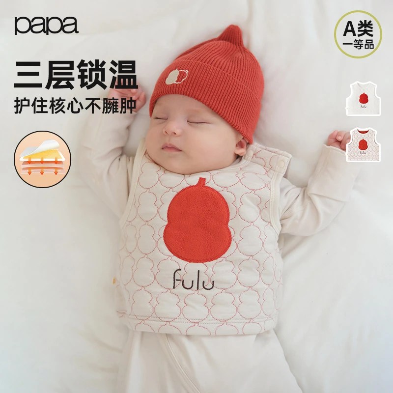【fulu】papa爬爬秋冬男女宝宝马甲保暖新生婴儿内搭可爱洋气