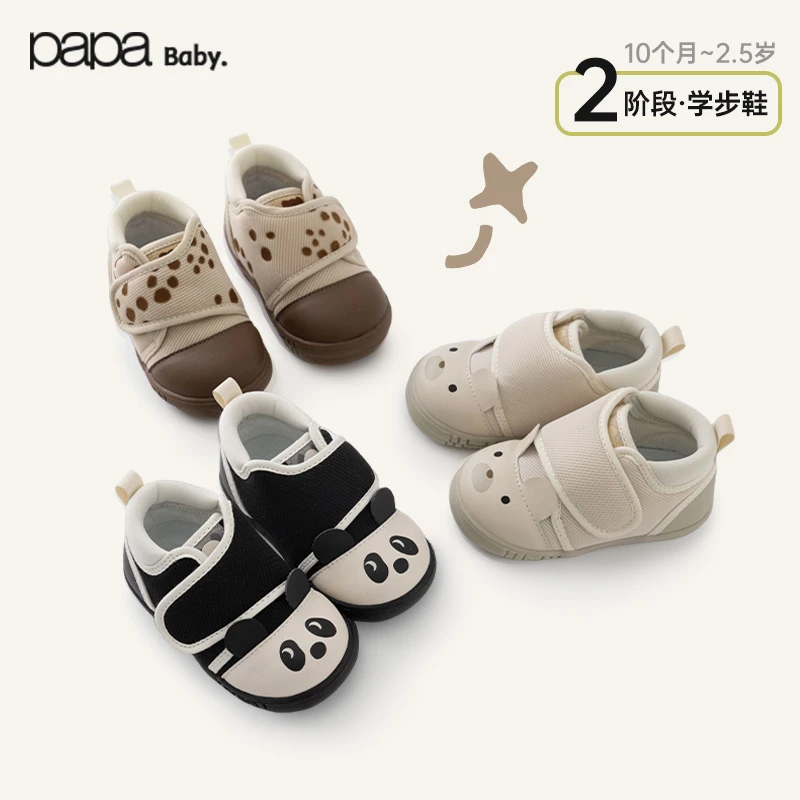 【学步鞋】papa爬爬宝宝网面透气童鞋学步可外出防滑轻便