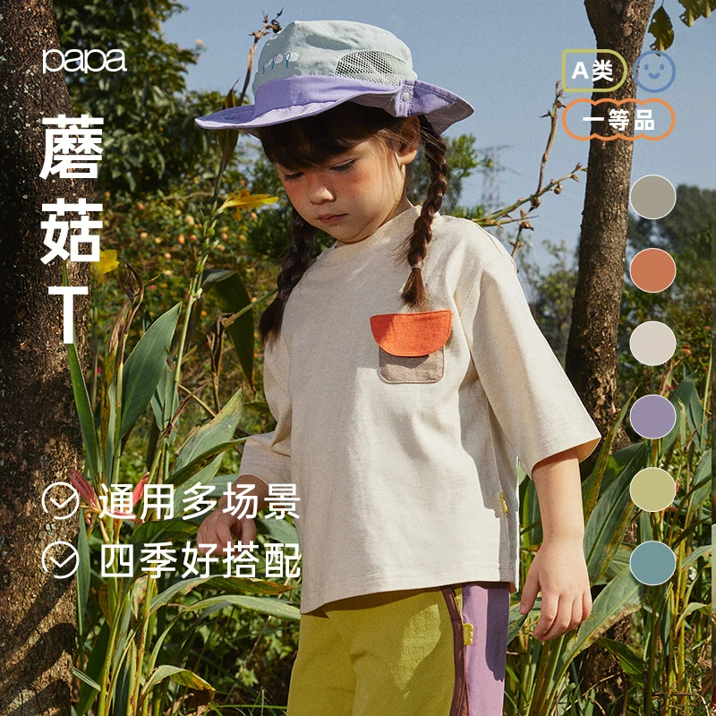 papa爬爬春季t恤纯色圆领七分袖休闲透气上衣打底衣