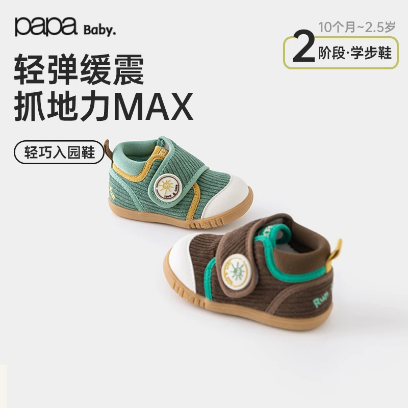 【学步鞋】papa爬爬婴儿鞋子冬季童鞋防滑轻便宝宝板鞋