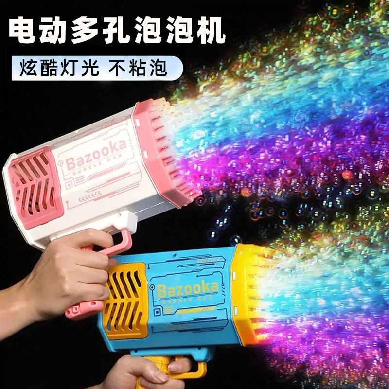 爆款网红电动泡泡机儿童加特林泡泡枪炫彩水棒益智玩具戏水礼物