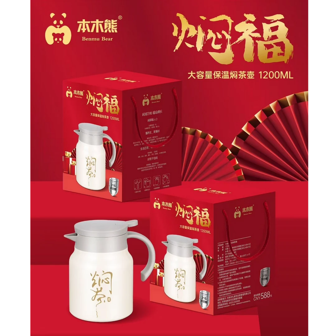 焖福 大容量保温焖茶壶家用旅游车载户外带娃送礼带盖喝茶老友