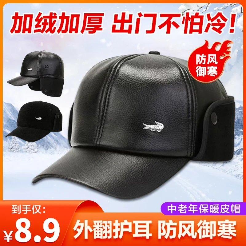 中老年人帽子男冬季保暖爸爸老人皮帽加绒加厚防风老头护耳鸭舌帽