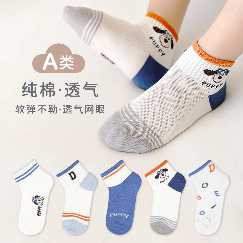 儿童袜子春夏季韩版卡通网眼袜薄款透气男童女童宝宝运动袜夏天
